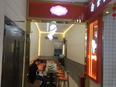 -白玉兰食品甜凤店(合生汇店)