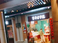 -武汉冠生園(吉庆街店)