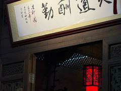 -缘来聚·徽菜名店(黄山宏村店)