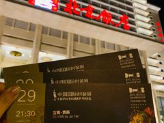 -北京饭店