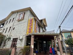 -岩保农家乐