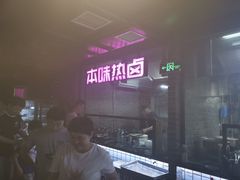 -搓火大都会(广安门总店)