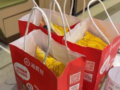 -海底捞火锅(八佰伴店)