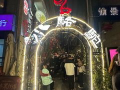 -福苗小骆驼烧烤(莲湖路店)