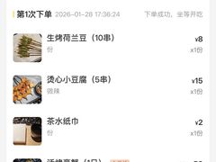 -贰醒·私房小院烧烤 (太古里店)