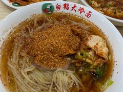-白鹤大冷面