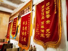 -吕家米皮