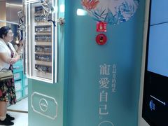 -银座mall(东直门店)
