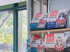 -瑞鹏·疫苗·绝育·宠物医院(金沙洲店)