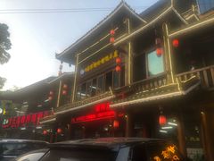 -甘家界柠檬鸭店(高峰林场店)