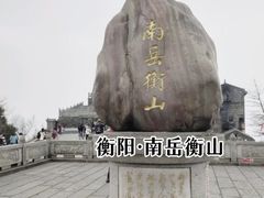 -南岳衡山风景名胜区