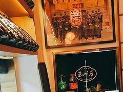 -玉川屋创意日料Bistro(柳巷店)