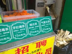 -黎恩凉茶·果汁(广卫路店)