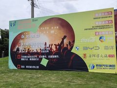 -夏河溪乡野公园