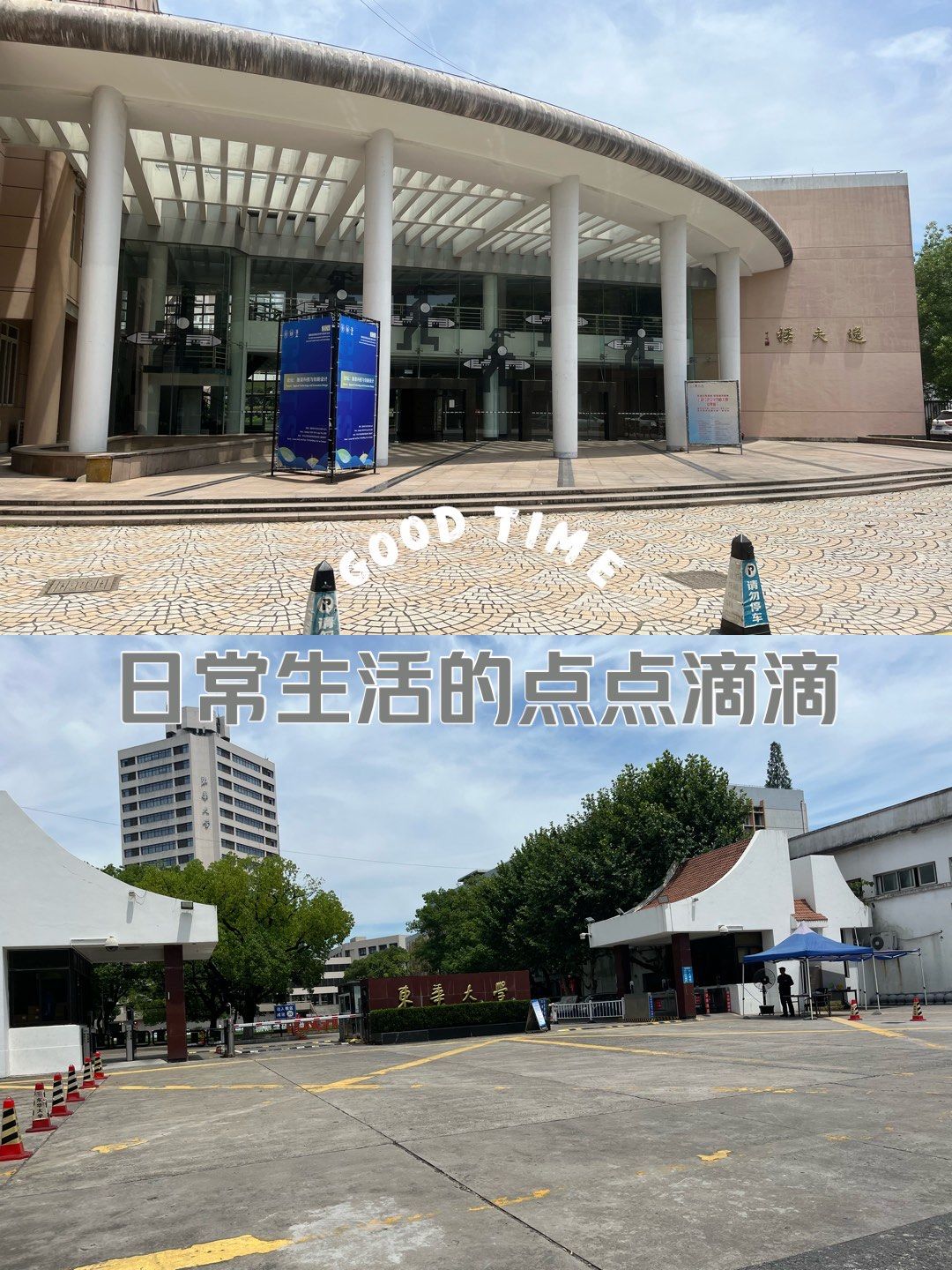 东华大学留学生宿舍留学须知