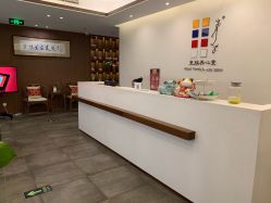 -皇族养心堂·净痘·修敏·御颜