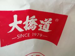 -大桥道食品店(西湖道店)
