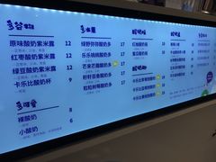 -一只酸奶牛(丹尼斯大卫城店)