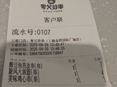 -夸父炸串(金桥国际广场店)