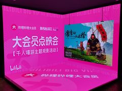 -SFC动漫主题影院(美罗城店)