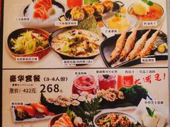 菜单-仓桥家·焗寿司·锅物(光谷步行街店)