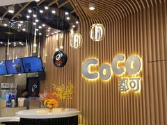 -CoCo都可(燕郊永旺店)