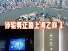 -上海中心大厦