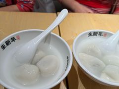 -朱新年·苏式汤团·面点(北寺塔店)