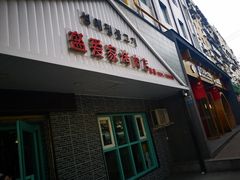 门面-盛爱家烤肉店(五泉总店)