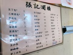 -张记酒楼(恒生·欧洲城店)