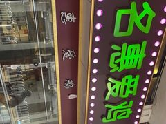 -惠爱餐厅