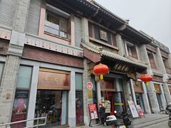 -马凯餐厅(地安门店)