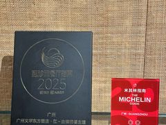 -广州文华东方酒店·江-由辉师傅主理