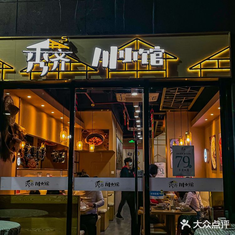 猎德‖广州8年宝藏川菜小馆,汤都鲜甜‼️