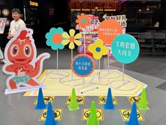 -友谊阳光城