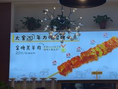 -臻炙大舍烤串(天龙家园店)