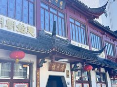 -得月楼·省级非遗·传统苏帮菜(观前店)