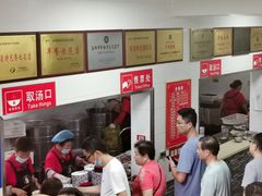 -铁谢李松祖传羊肉汤馆