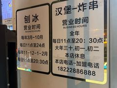 -美肴冰品·汉堡·牛腩饭(总店)