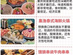 -八一路好吃街(雨田商务大厦店)