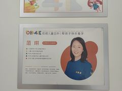 -极橙儿童齿科矫正中心(奥城店)