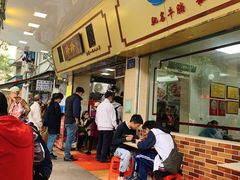 -珍珍小食店(西华路店)