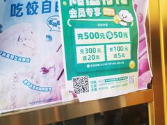 -袁记云饺(益田村店)