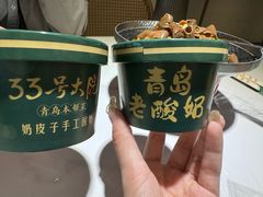 -33号大院·青岛本帮菜(五四广场店)