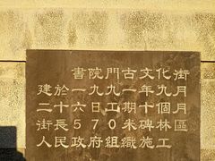 -关中书院