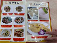 -太婆抱罗粉…海南特色小吃(一市场店)