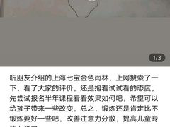 -金色雨林专注力感统学习能力培训中心