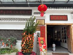 -金苑酒家·客家菜·广东老字号(万象店)