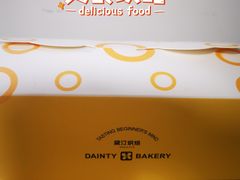 -黛汀烘焙DAINTY BAKERY(代字行合生汇店)