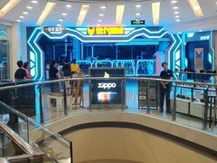 -世代星球·保龄球·镭战真人CS·团建(杨浦店)